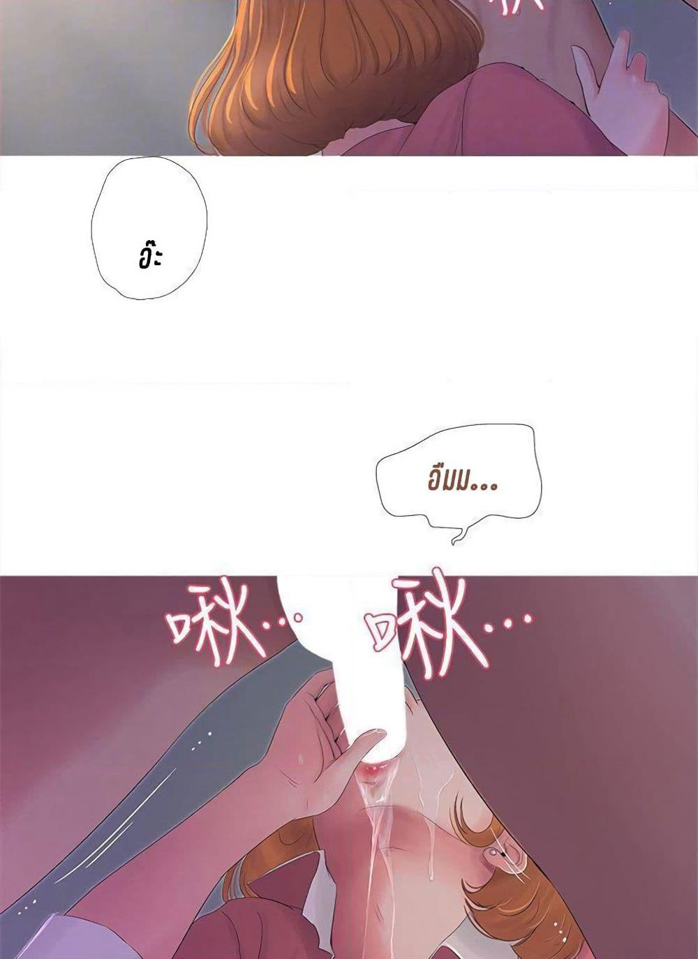 One's In-Laws Virgins page 40