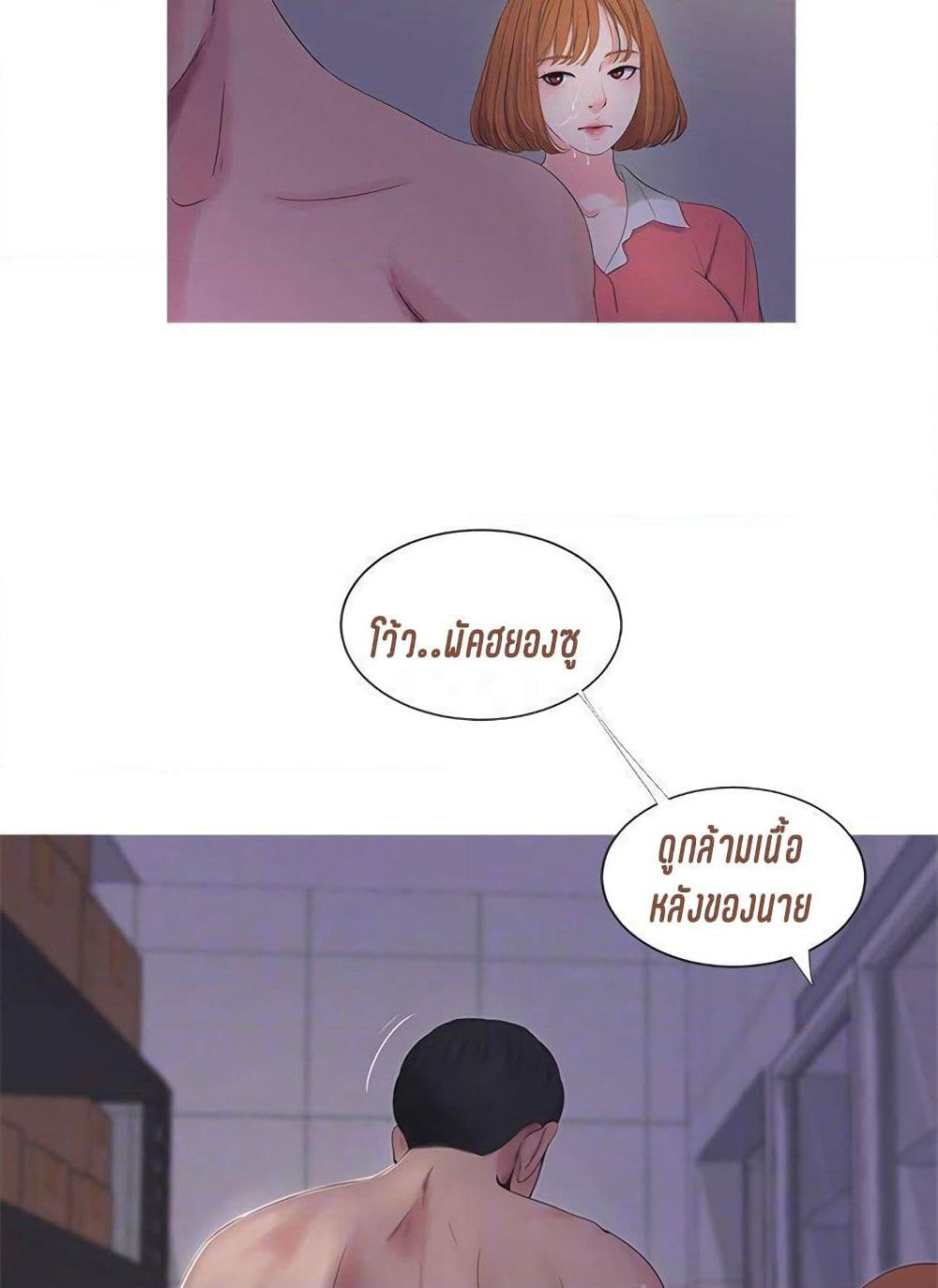 One's In-Laws Virgins page 44