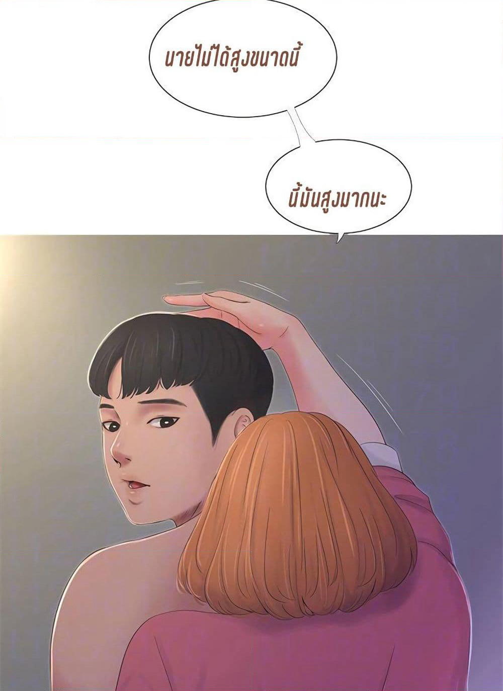 One's In-Laws Virgins page 47