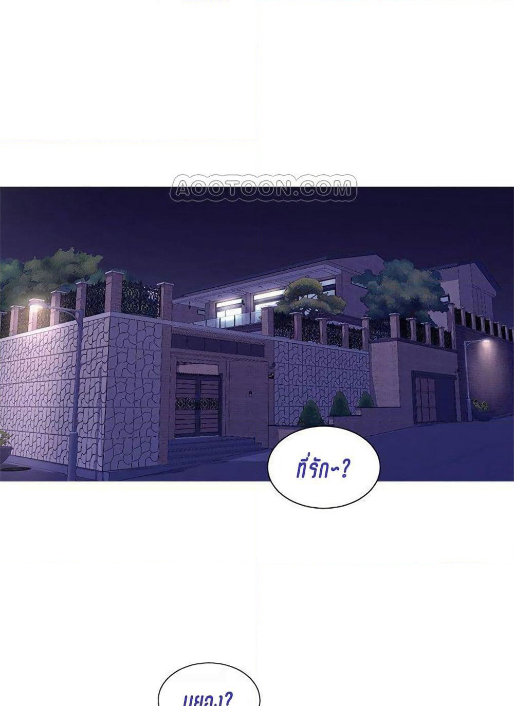 One's In-Laws Virgins page 49