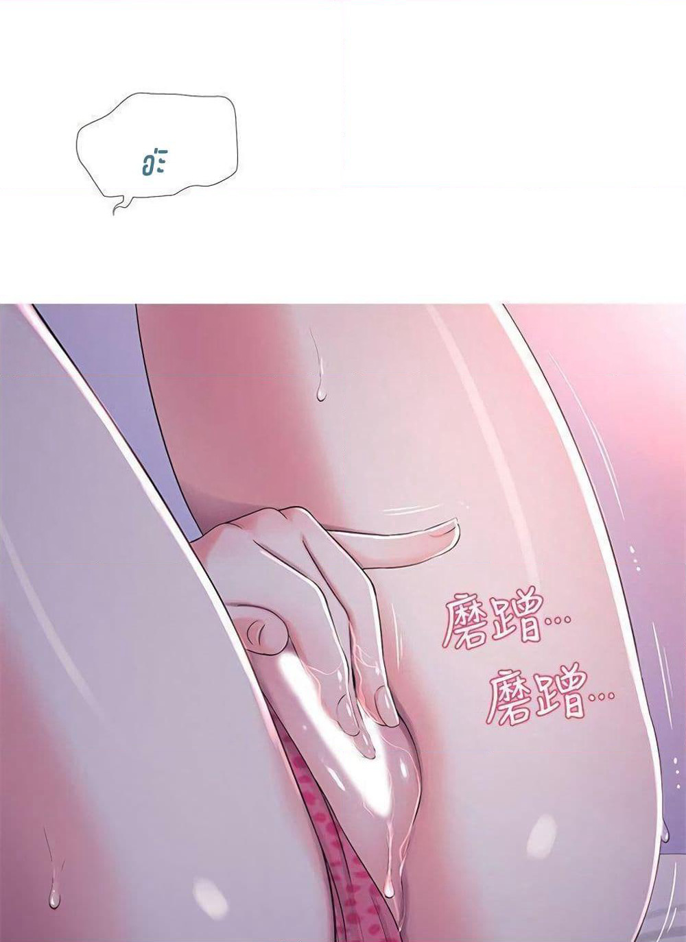 One's In-Laws Virgins page 54