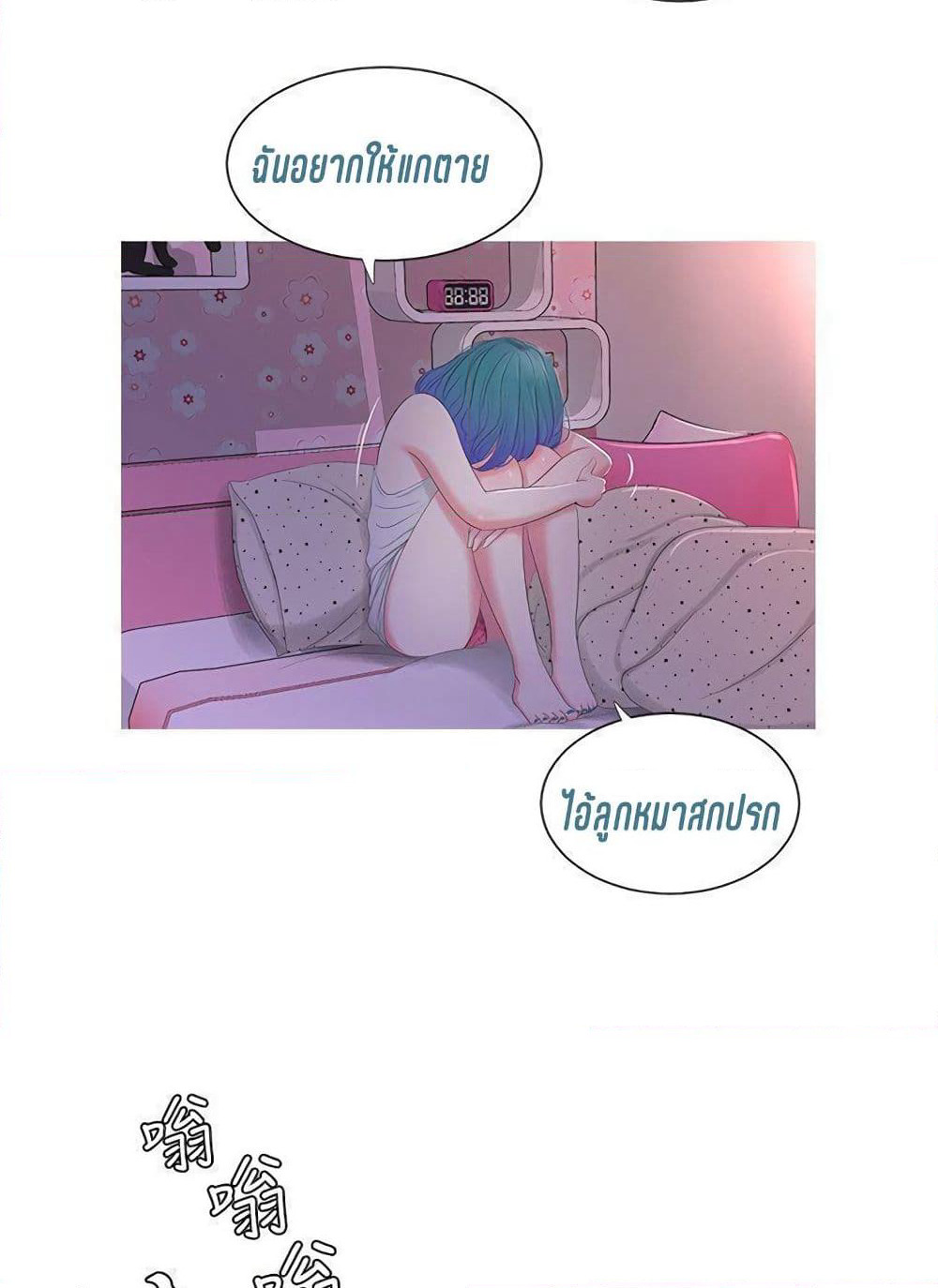One's In-Laws Virgins page 67