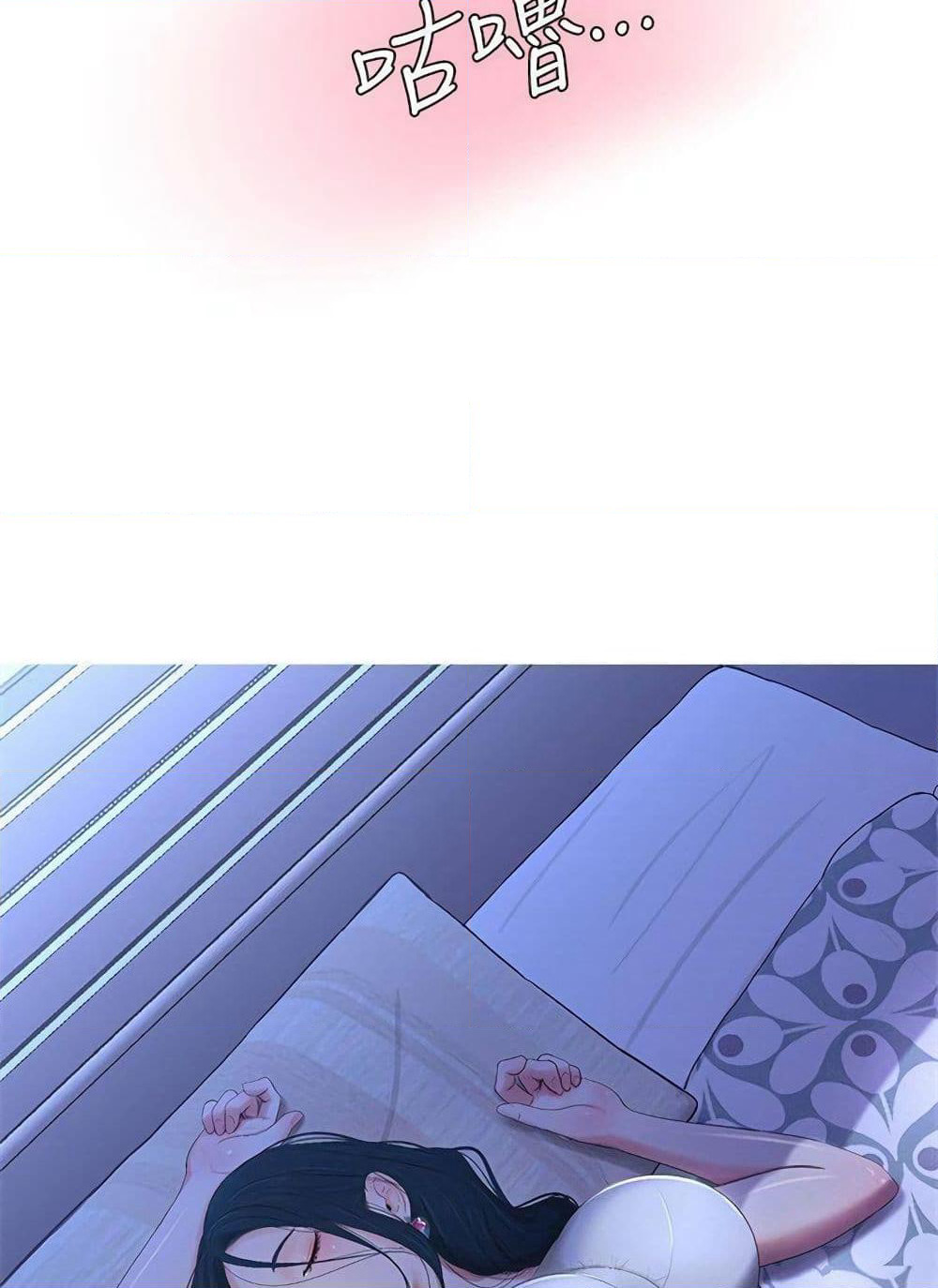 One's In-Laws Virgins page 77