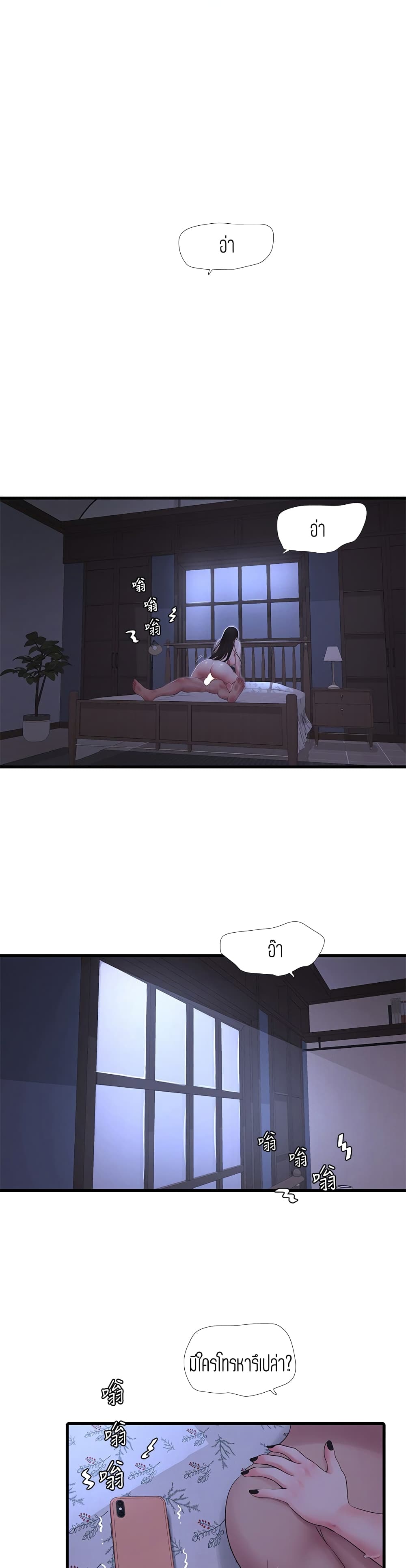 One's In-Laws Virgins page 7