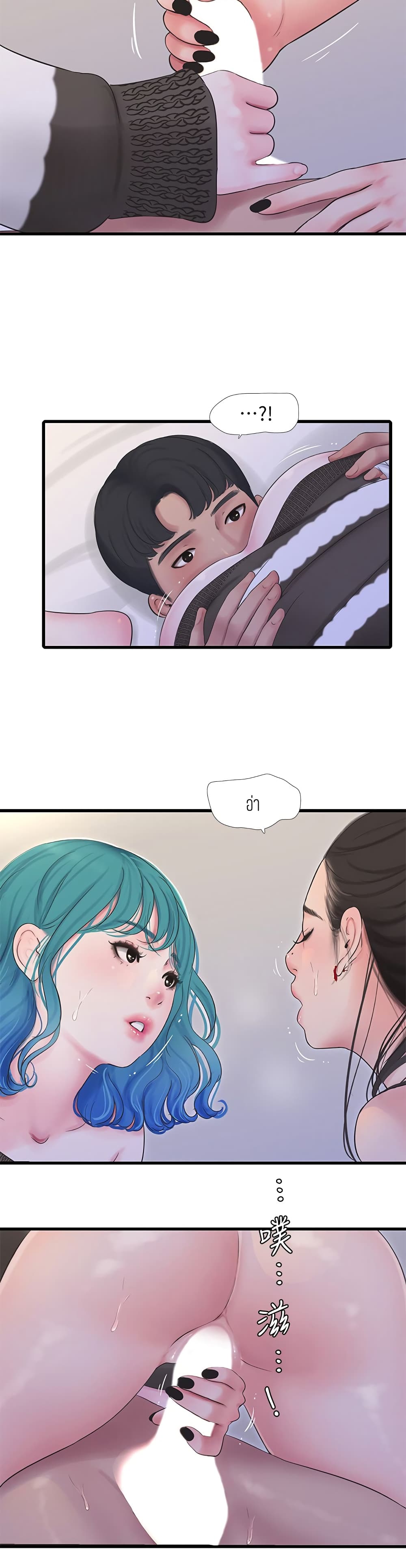 One's In-Laws Virgins page 24