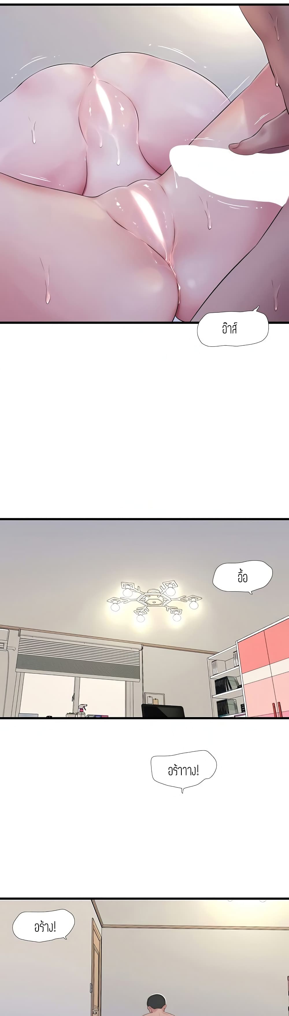 One's In-Laws Virgins page 10