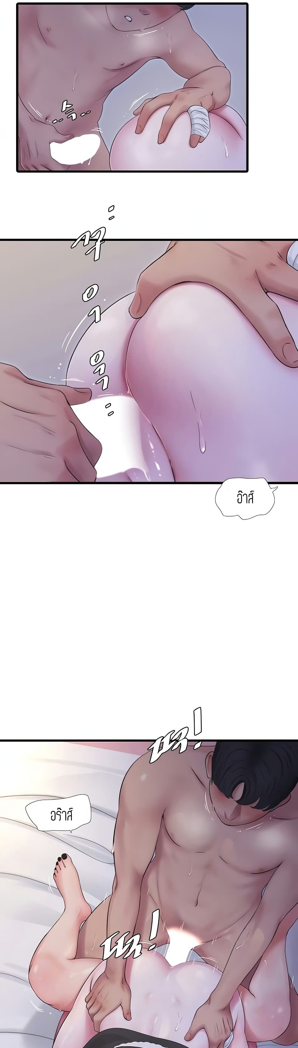 One's In-Laws Virgins page 17