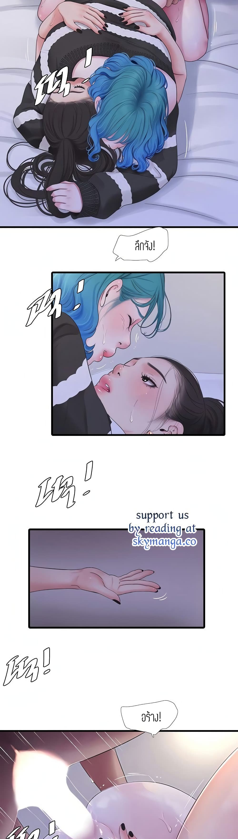 One's In-Laws Virgins page 18