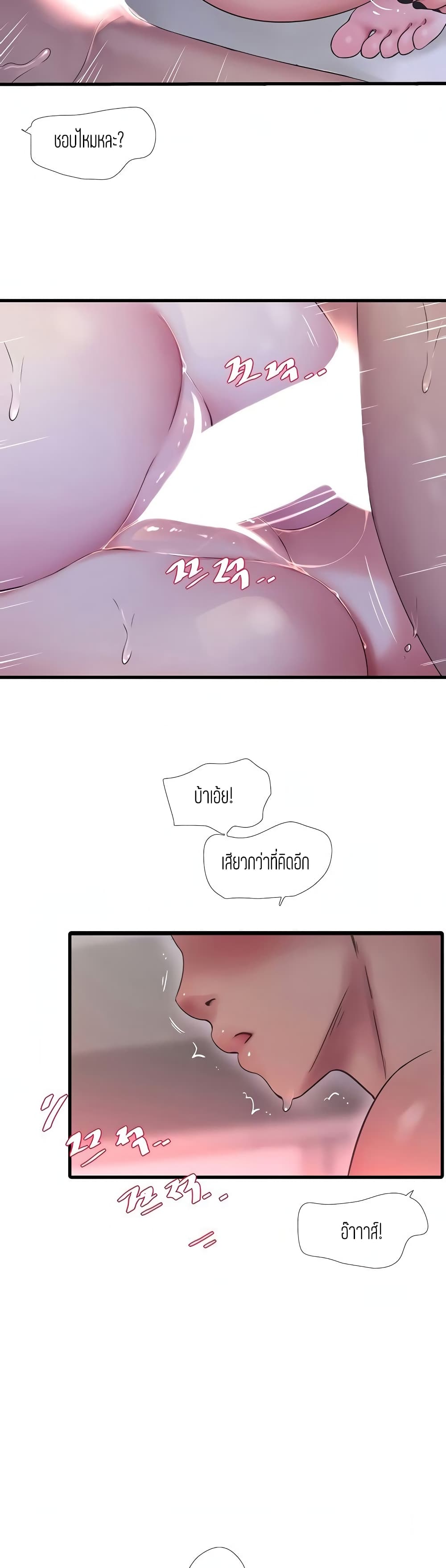 One's In-Laws Virgins page 22