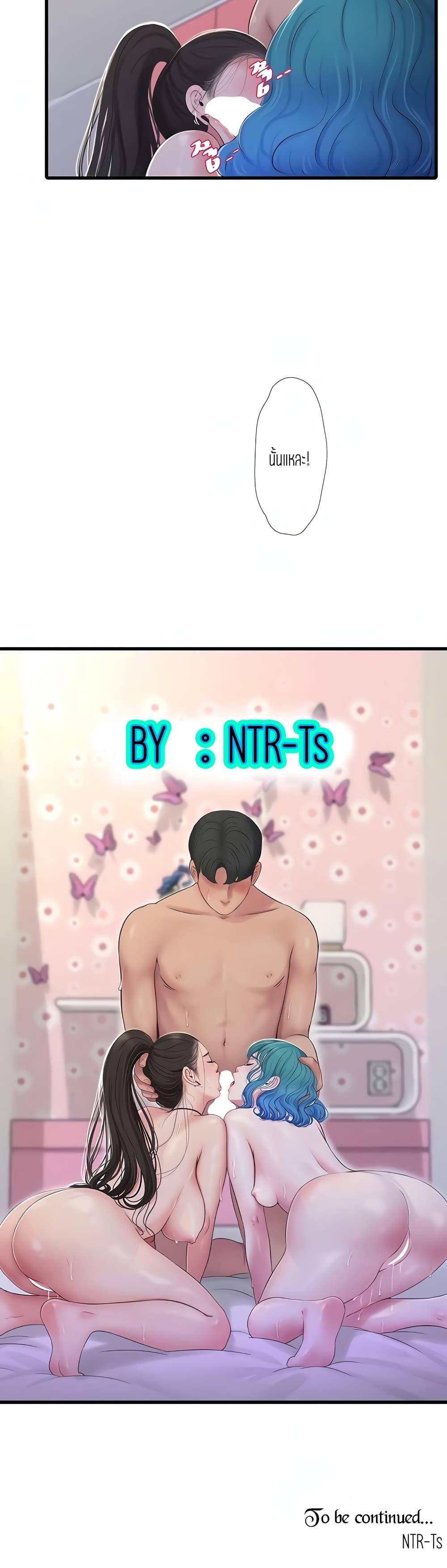 One's In-Laws Virgins page 25
