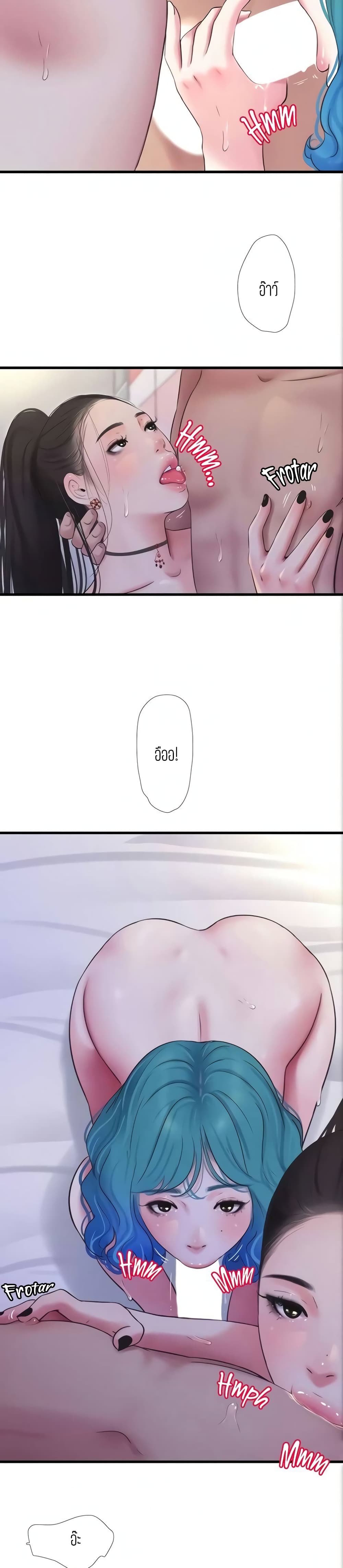 One's In-Laws Virgins page 3