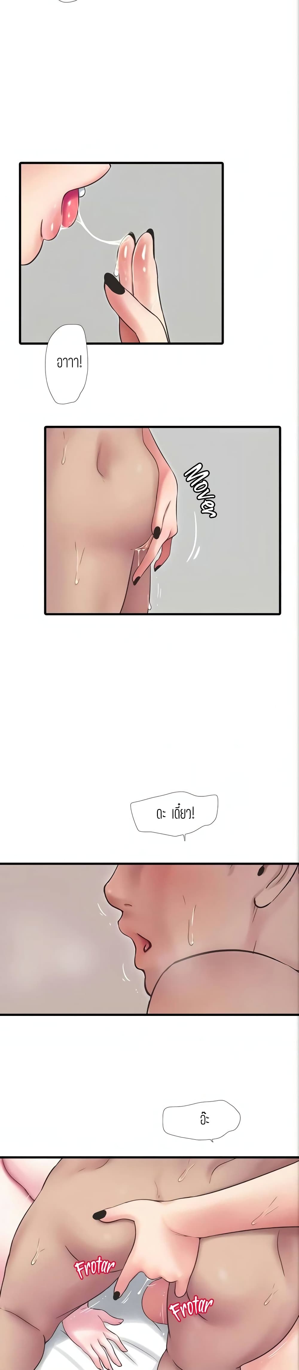 One's In-Laws Virgins page 4
