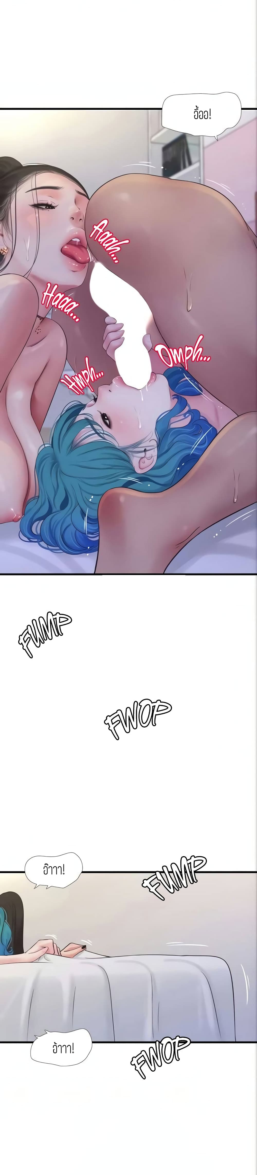 One's In-Laws Virgins page 8