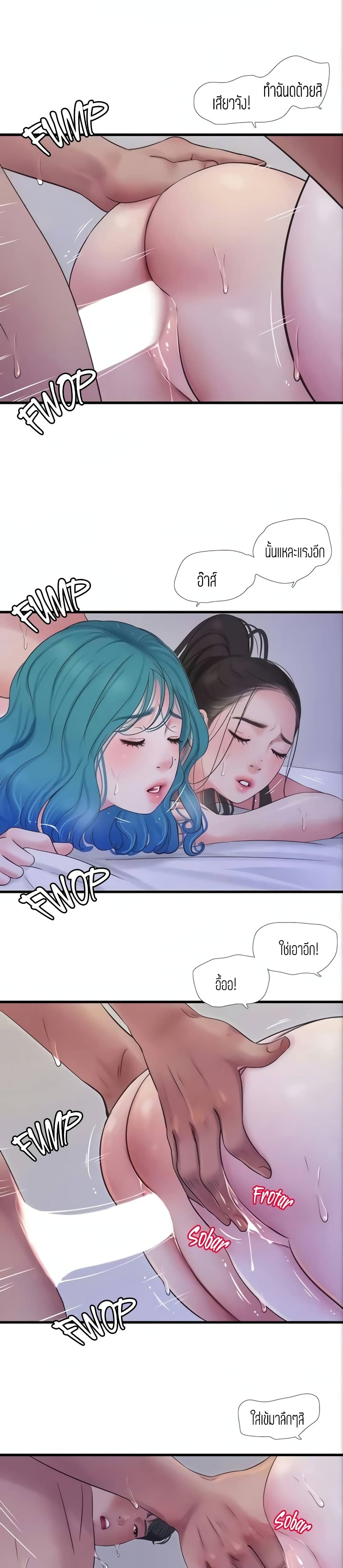 One's In-Laws Virgins page 9