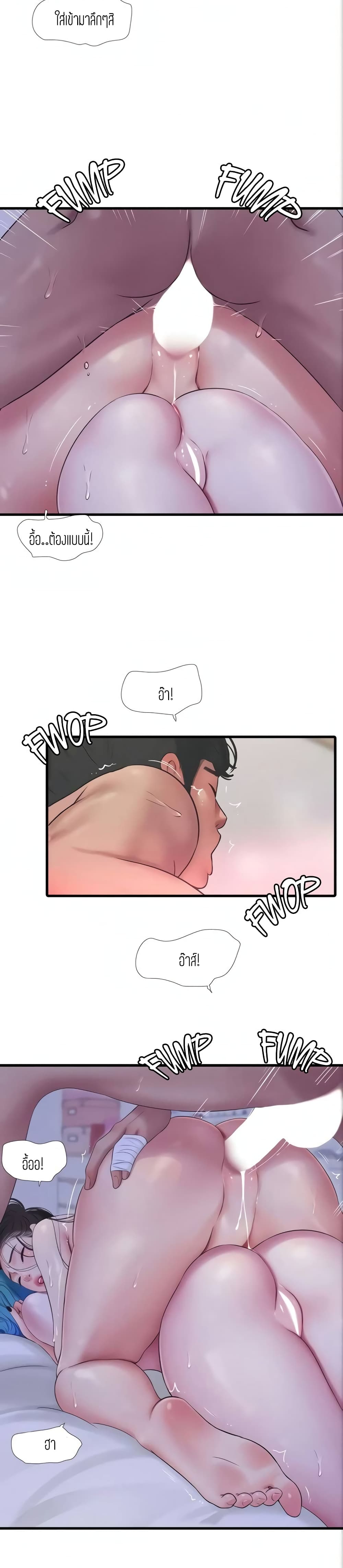 One's In-Laws Virgins page 14