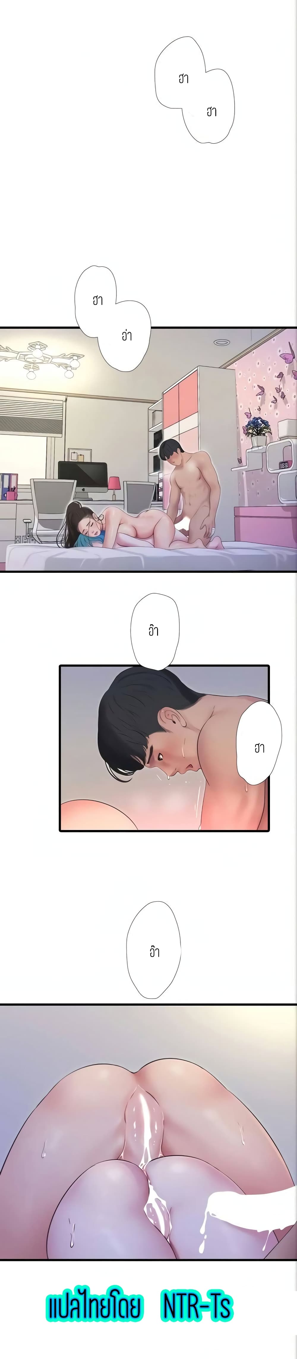 One's In-Laws Virgins page 20