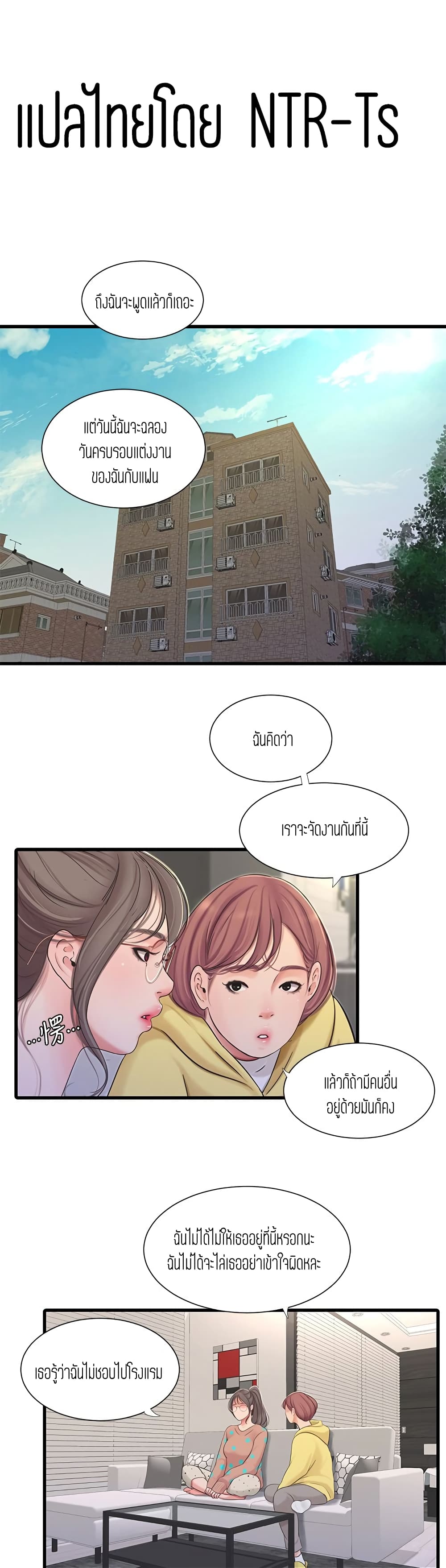 One's In-Laws Virgins page 1