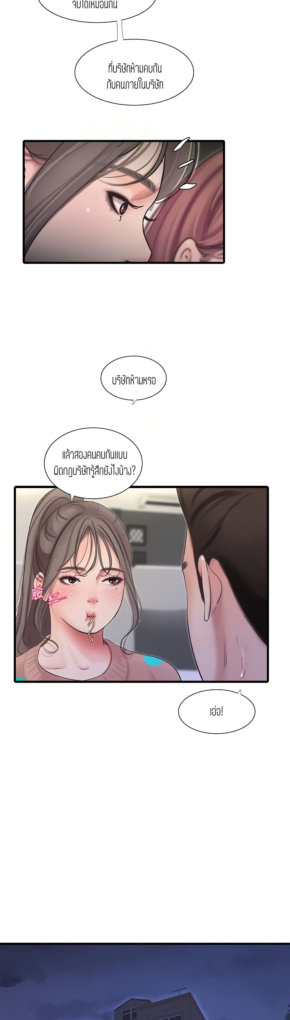 One's In-Laws Virgins page 9
