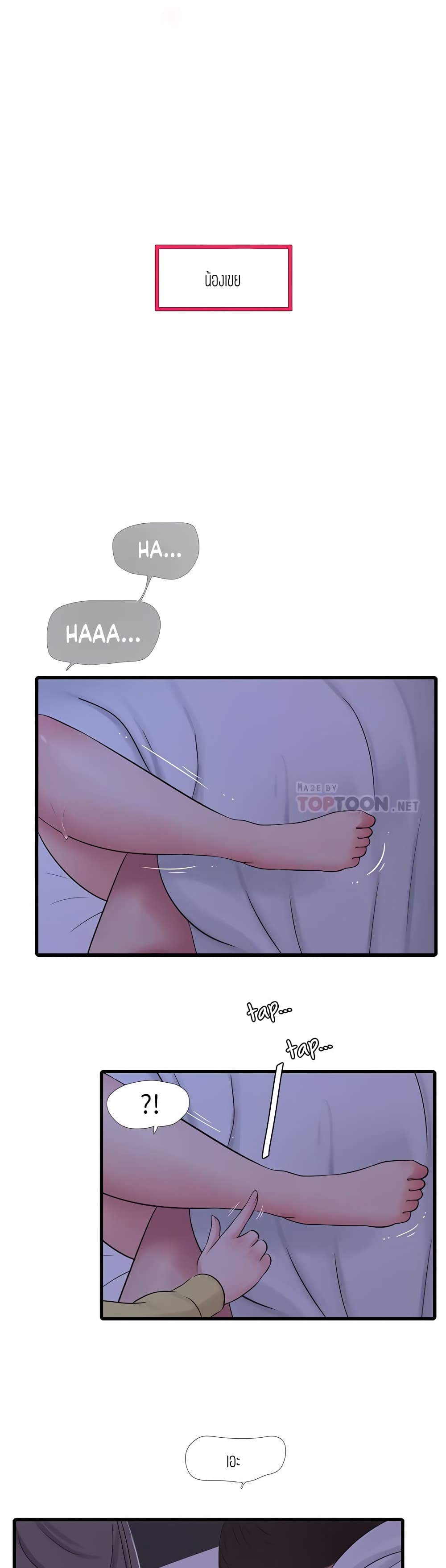 One's In-Laws Virgins page 15