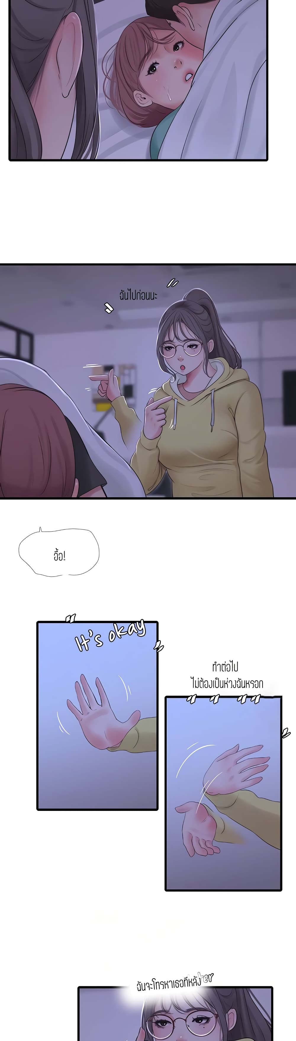 One's In-Laws Virgins page 16