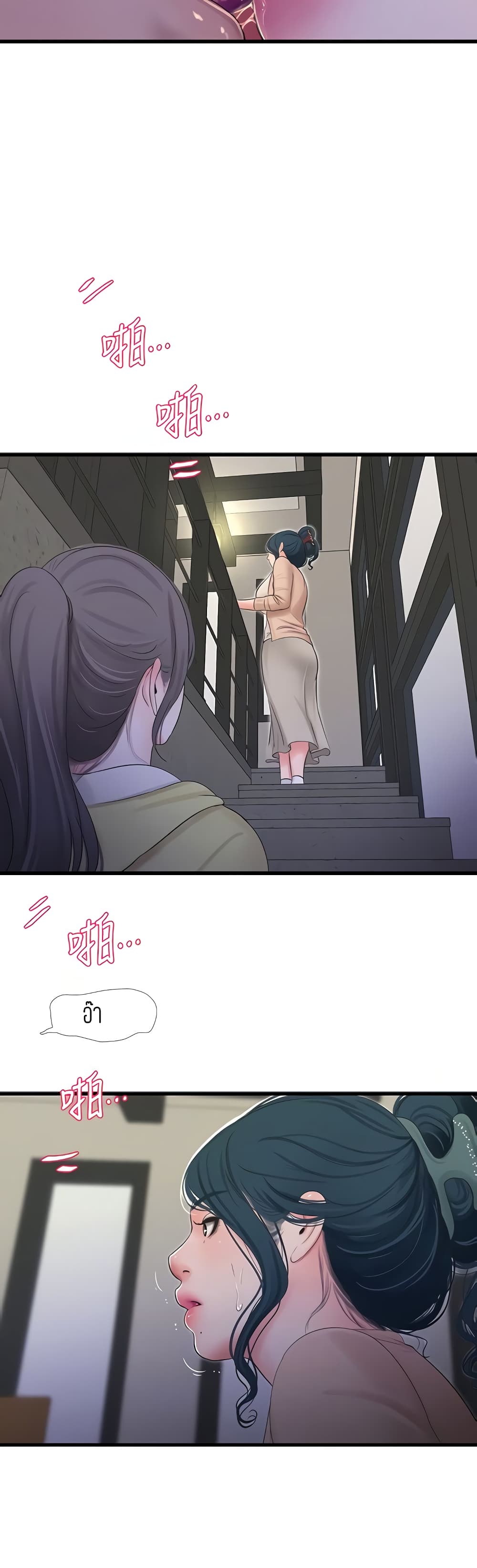 One's In-Laws Virgins page 5