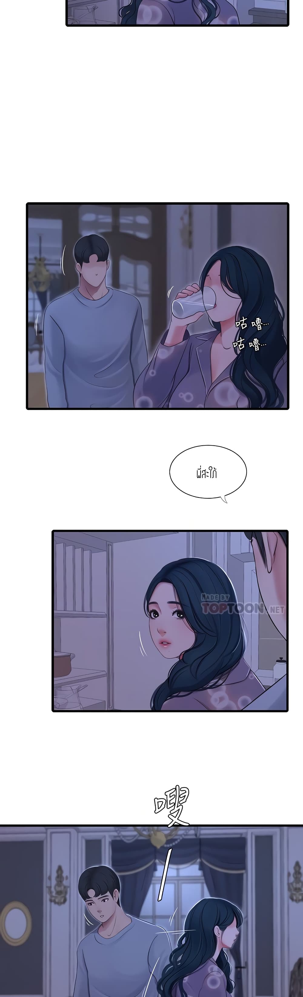 One's In-Laws Virgins page 17