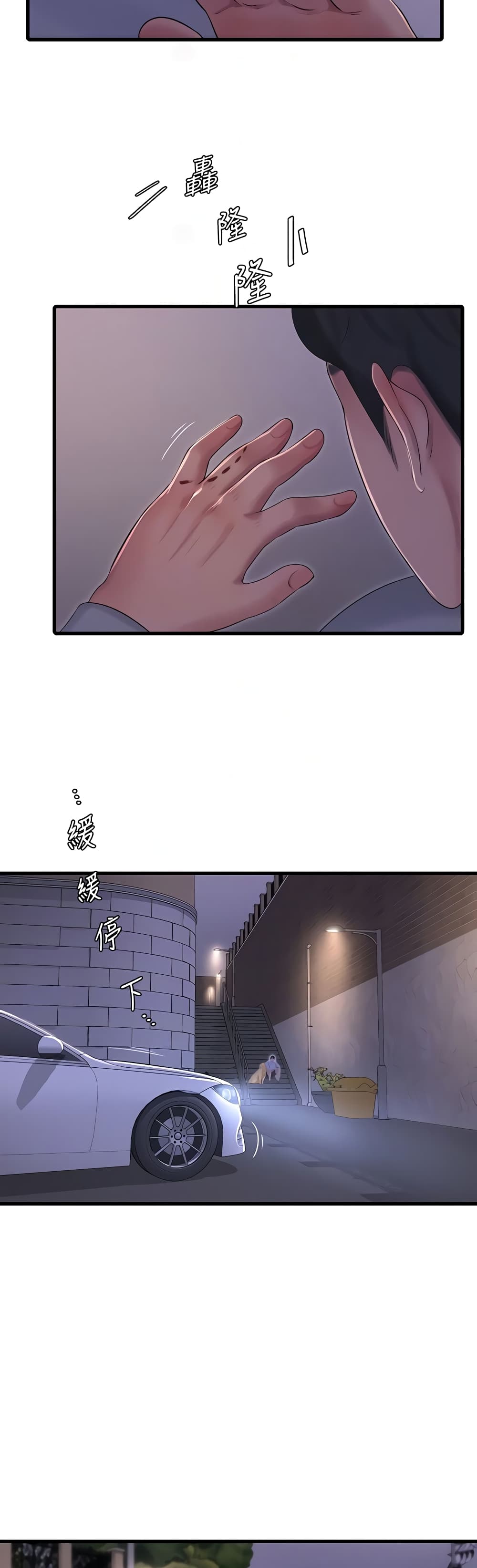 One's In-Laws Virgins page 21