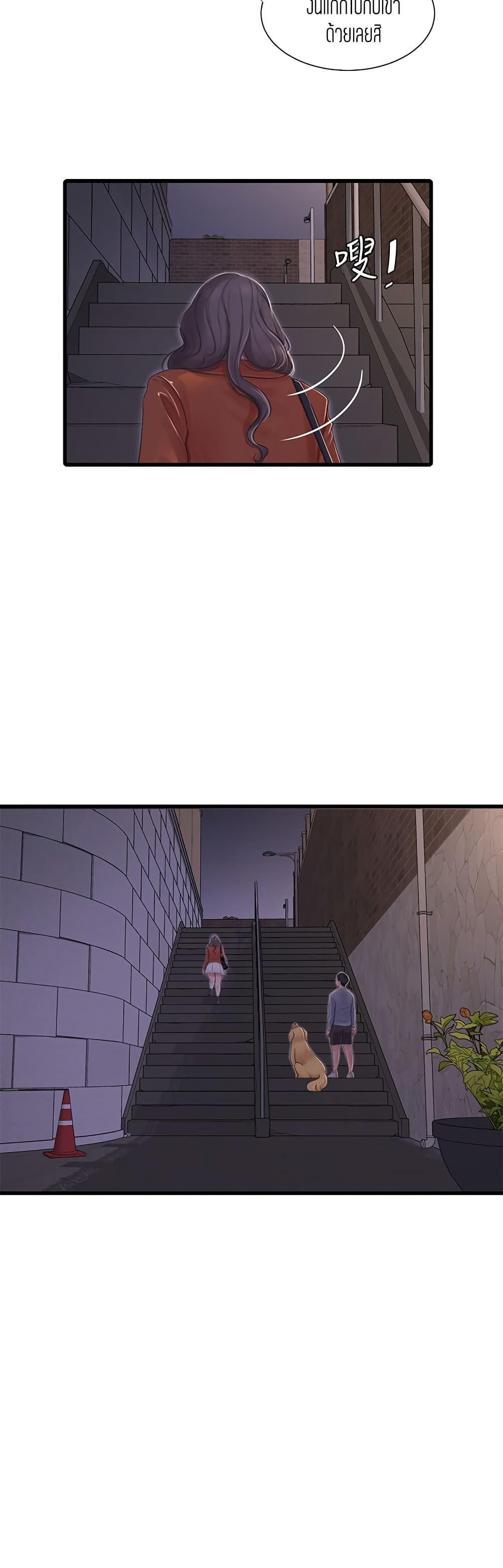 One's In-Laws Virgins page 8