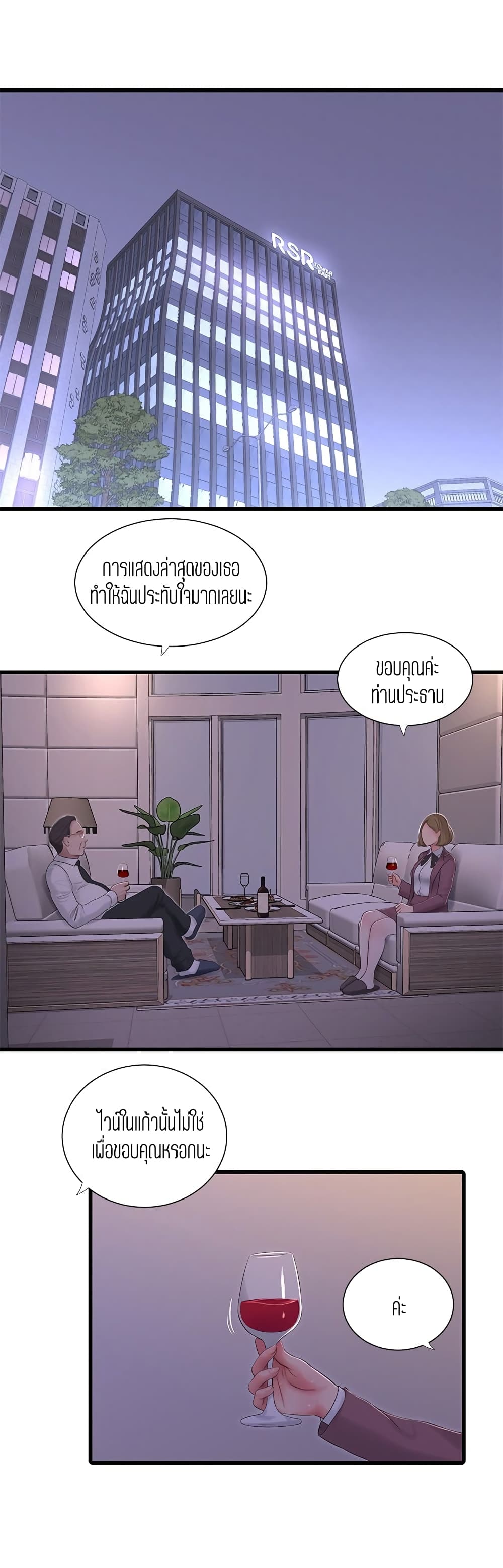 One's In-Laws Virgins page 14