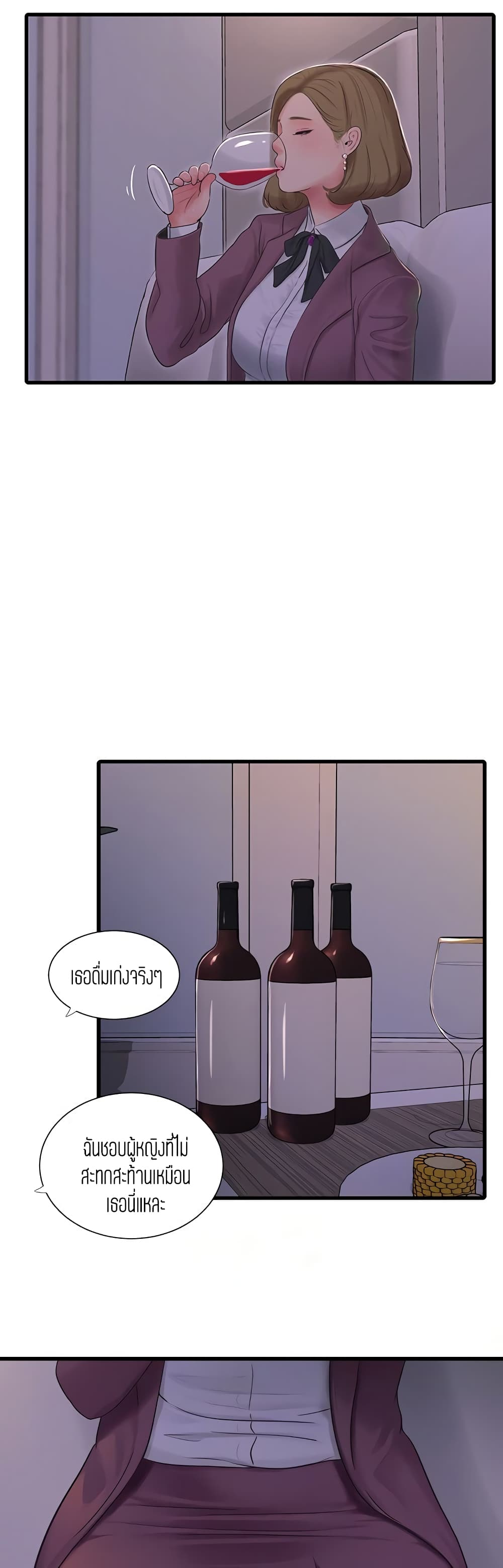 One's In-Laws Virgins page 15