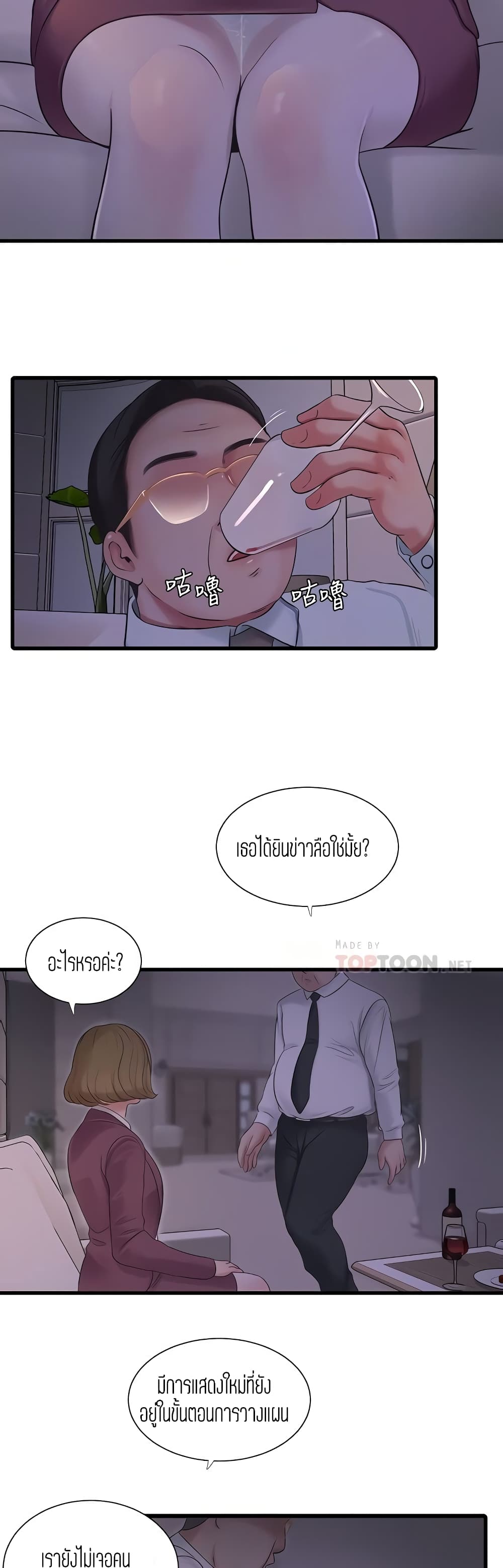 One's In-Laws Virgins page 16