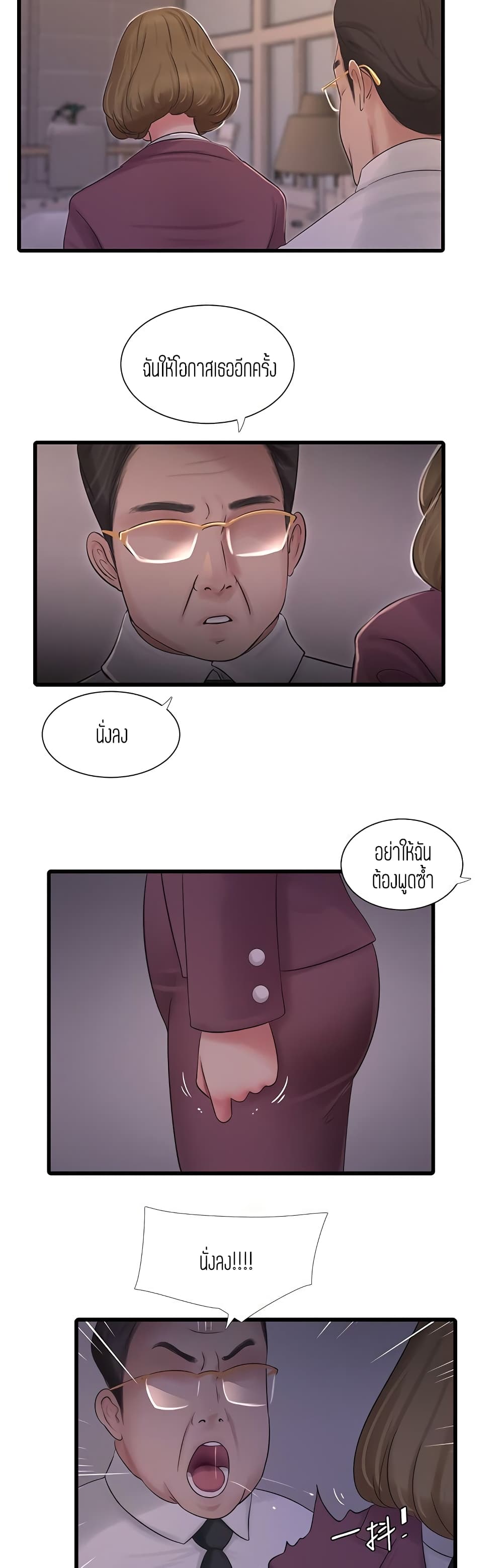 One's In-Laws Virgins page 19