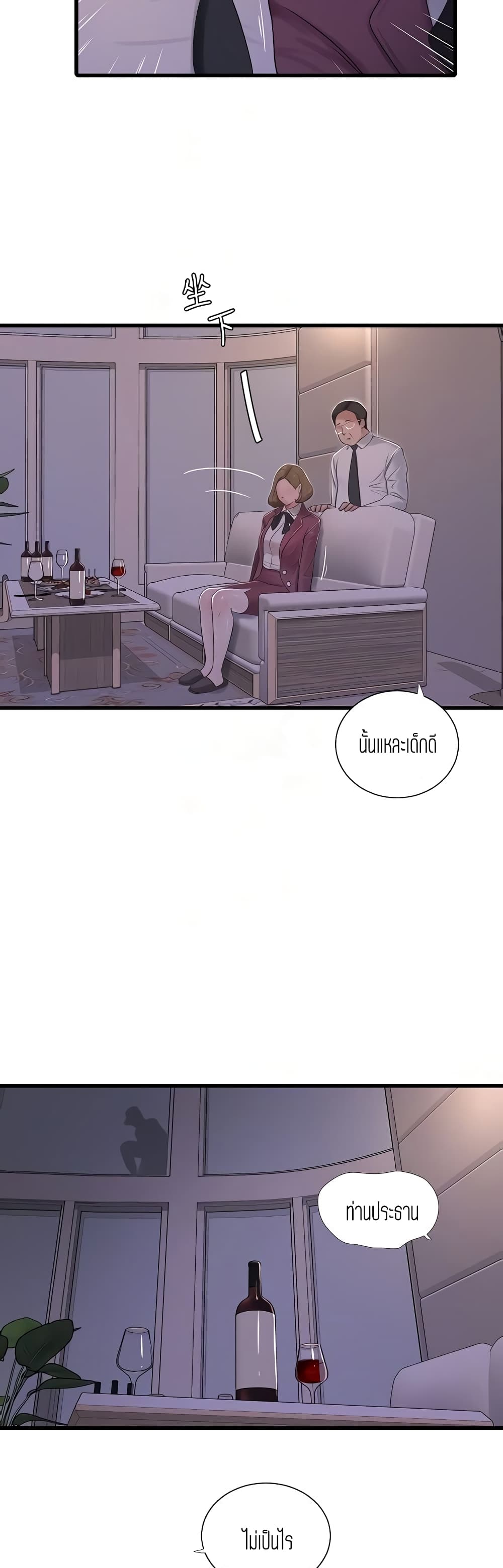 One's In-Laws Virgins page 20