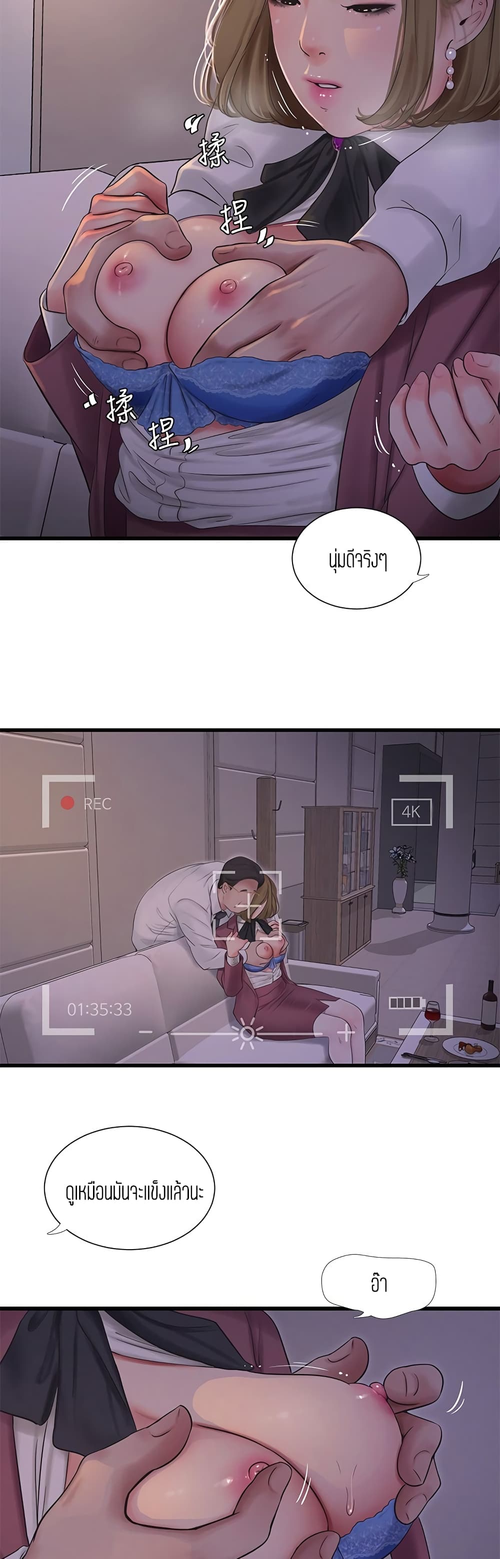 One's In-Laws Virgins page 23