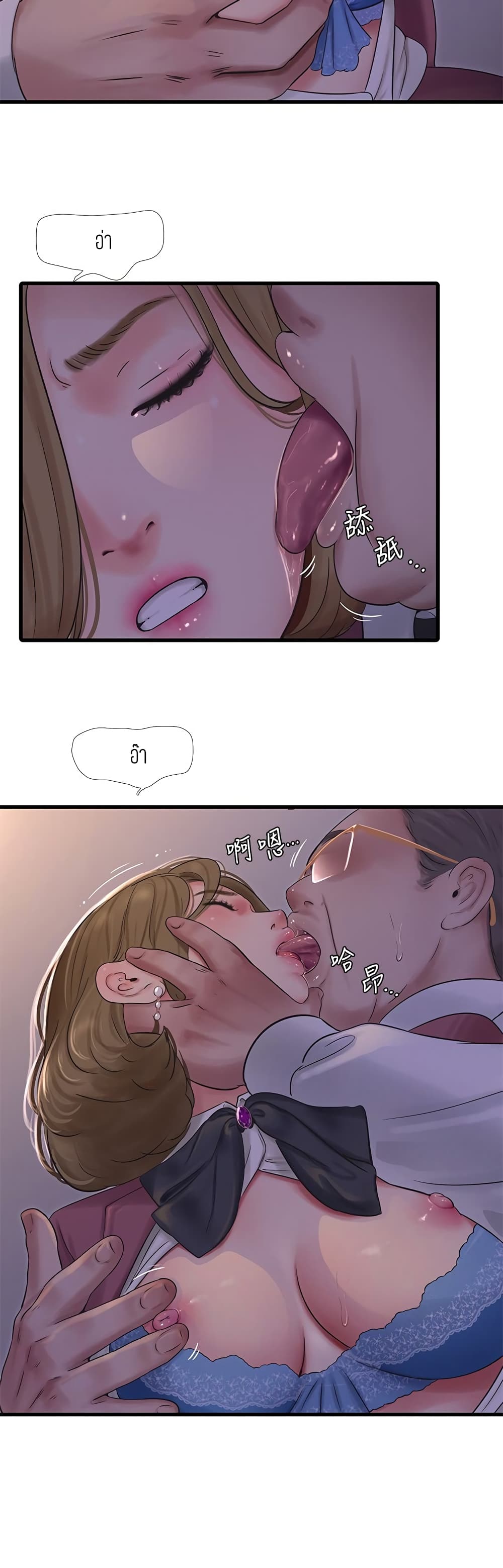 One's In-Laws Virgins page 24