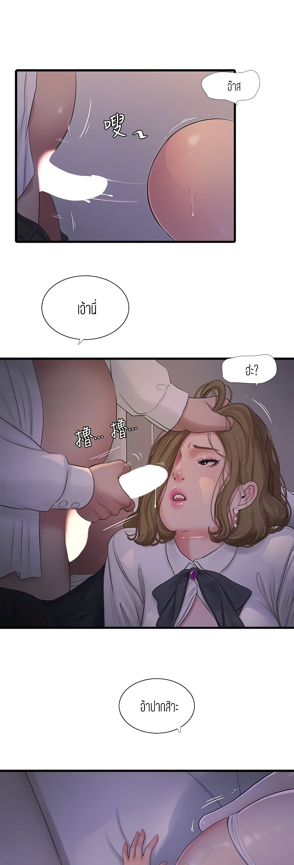 One's In-Laws Virgins page 6