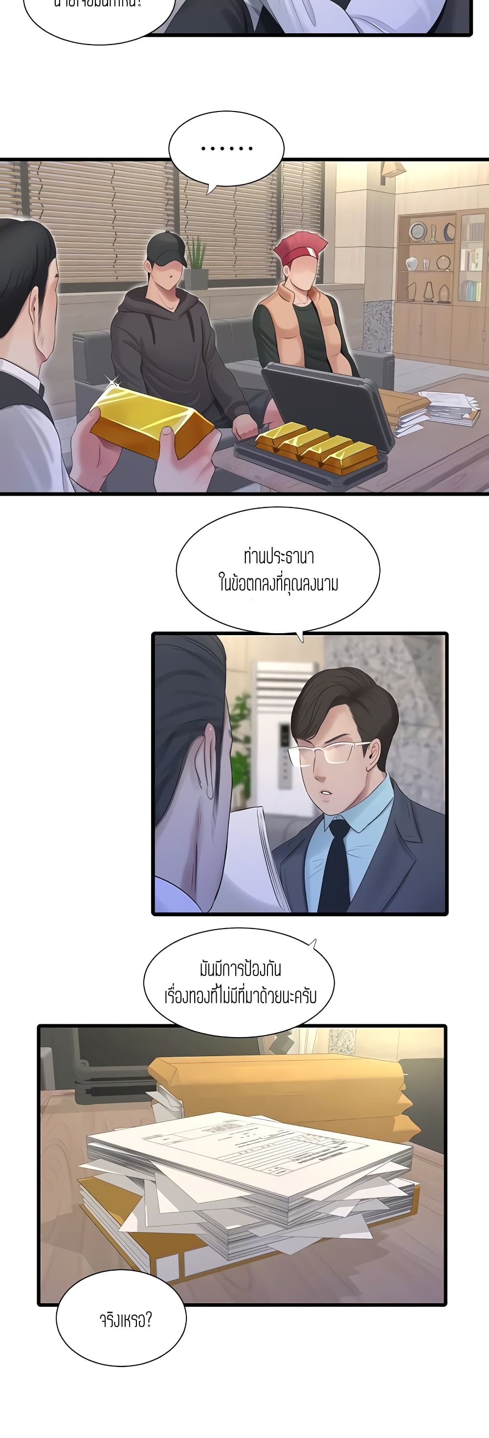 One's In-Laws Virgins page 16