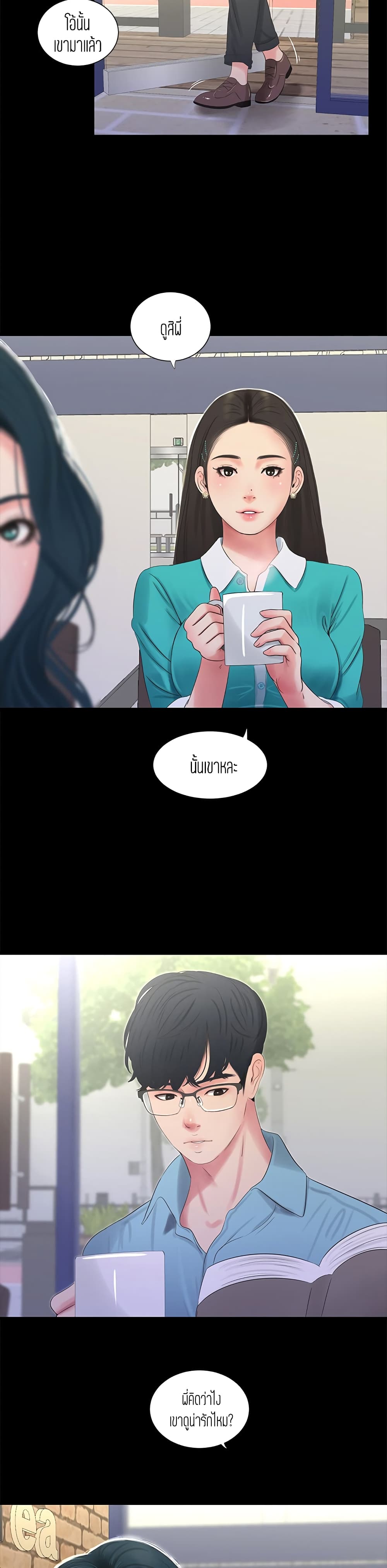 One's In-Laws Virgins page 2