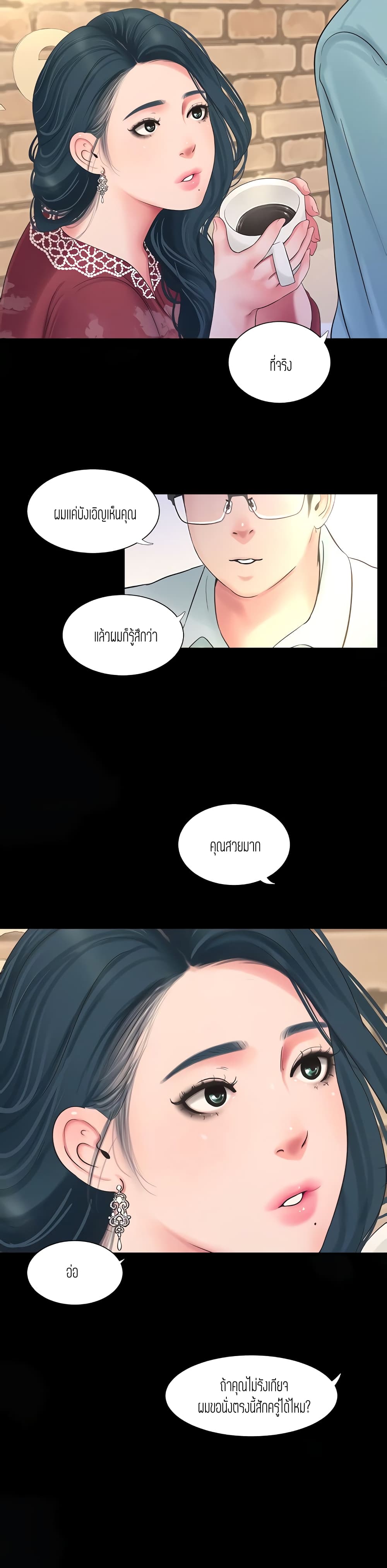 One's In-Laws Virgins page 5