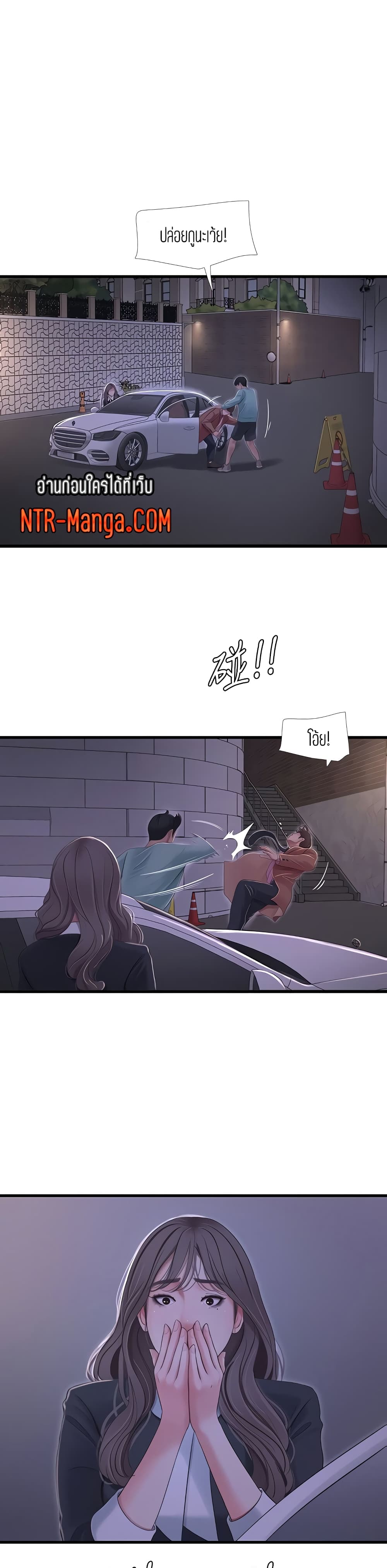 One's In-Laws Virgins page 14