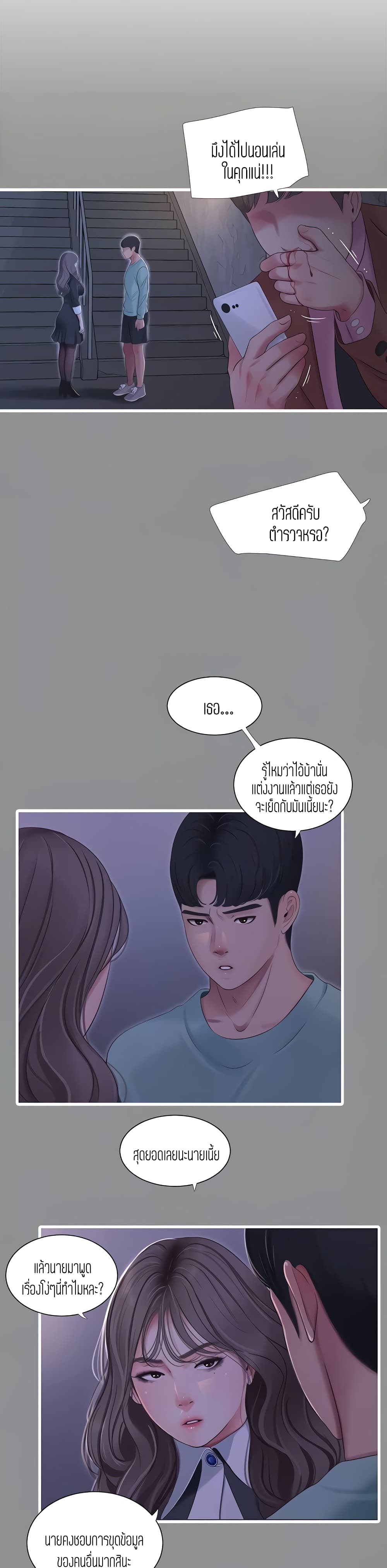 One's In-Laws Virgins page 16