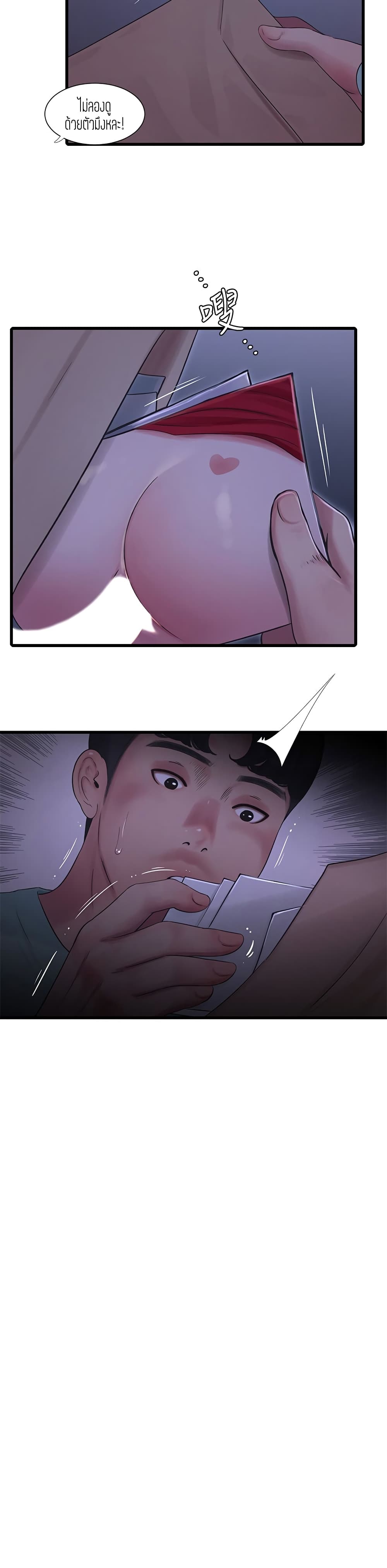 One's In-Laws Virgins page 20