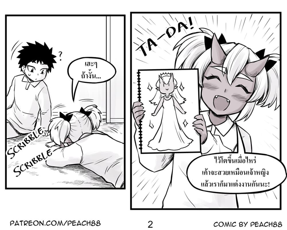 Oni Girl Friend page 4