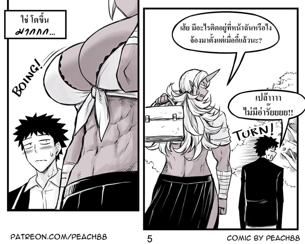 Oni Girl Friend page 7