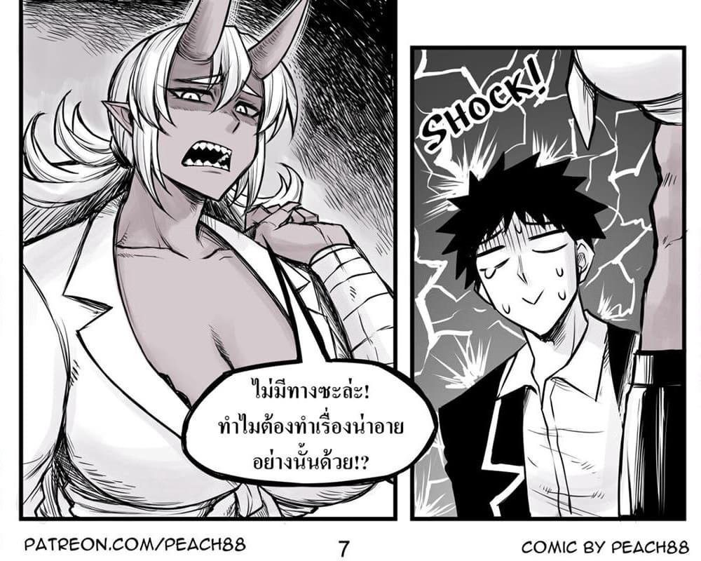 Oni Girl Friend page 9