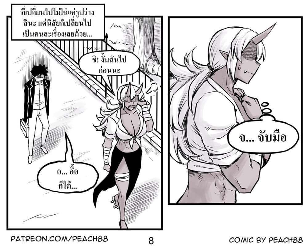 Oni Girl Friend page 10