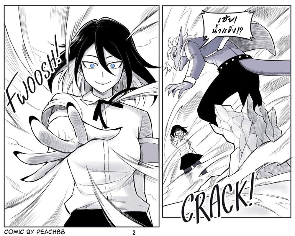 Oni Girl Friend page 2