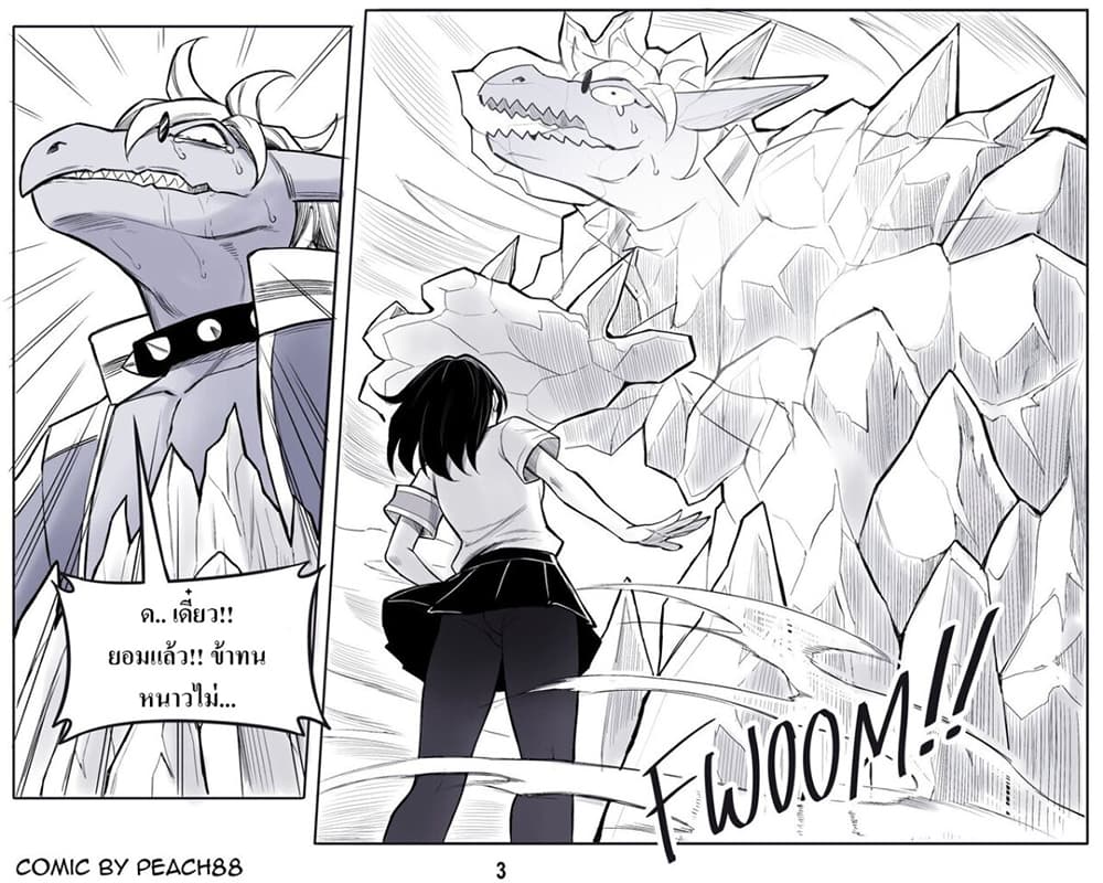 Oni Girl Friend page 3