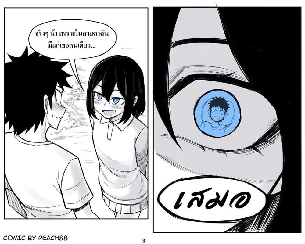 Oni Girl Friend page 3