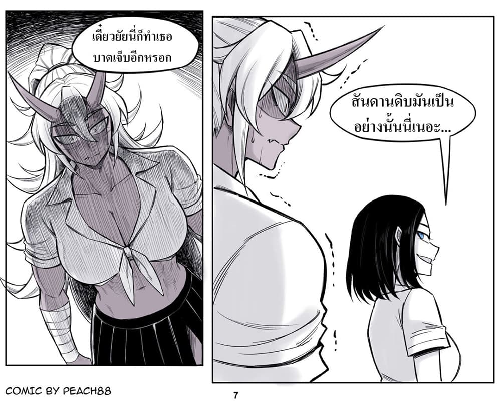 Oni Girl Friend page 7